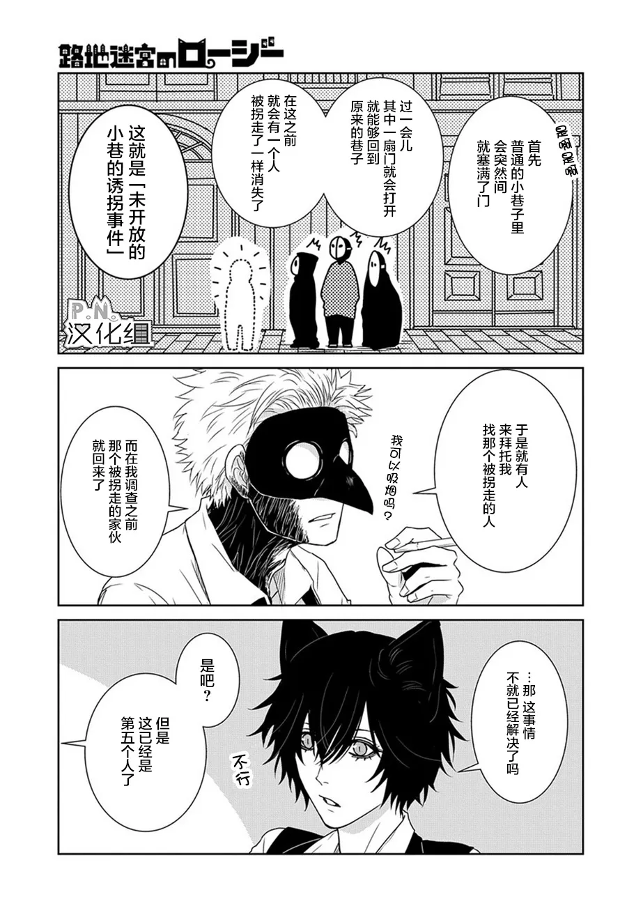 第03话前编 第10页