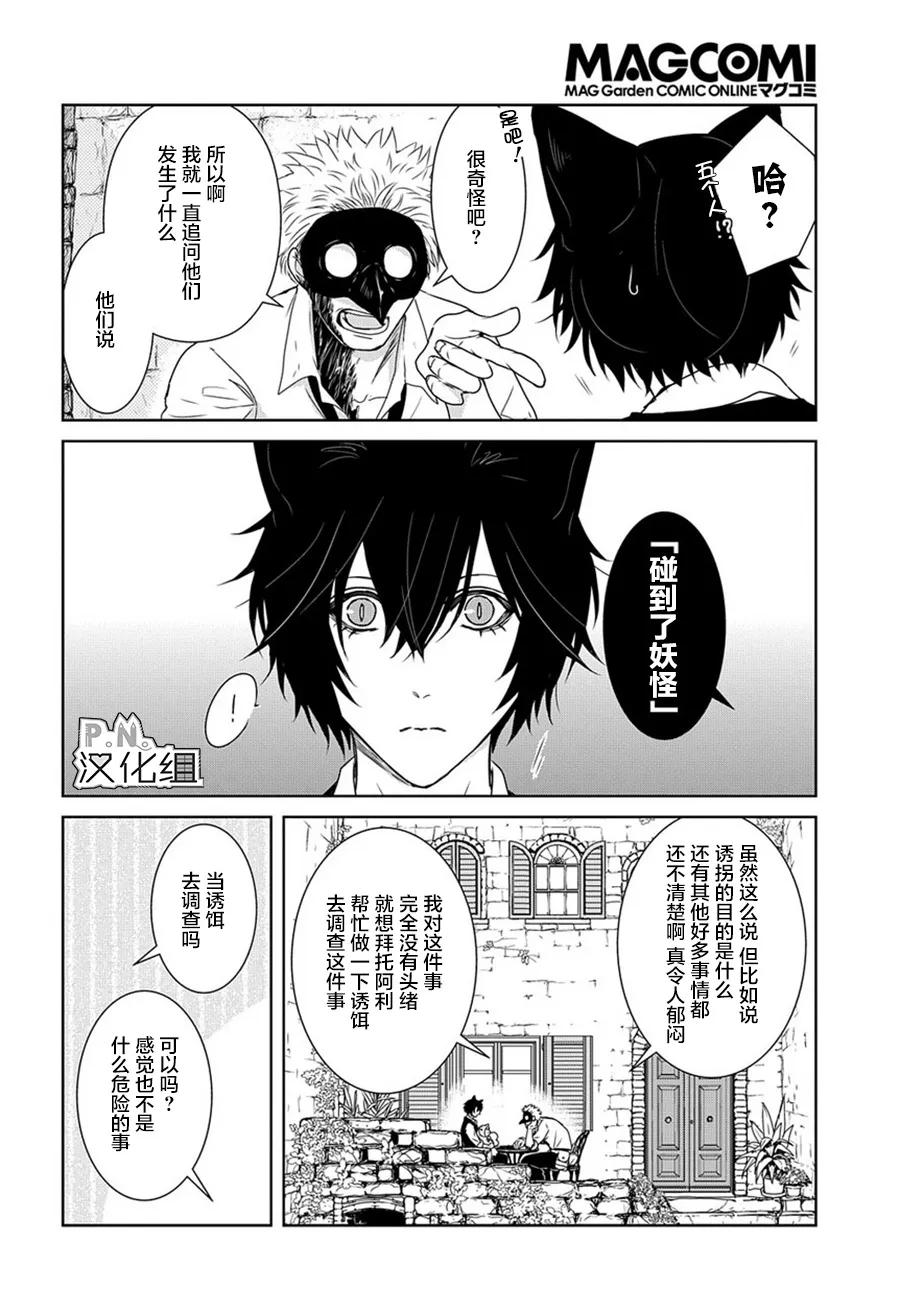 第03话前编 第11页