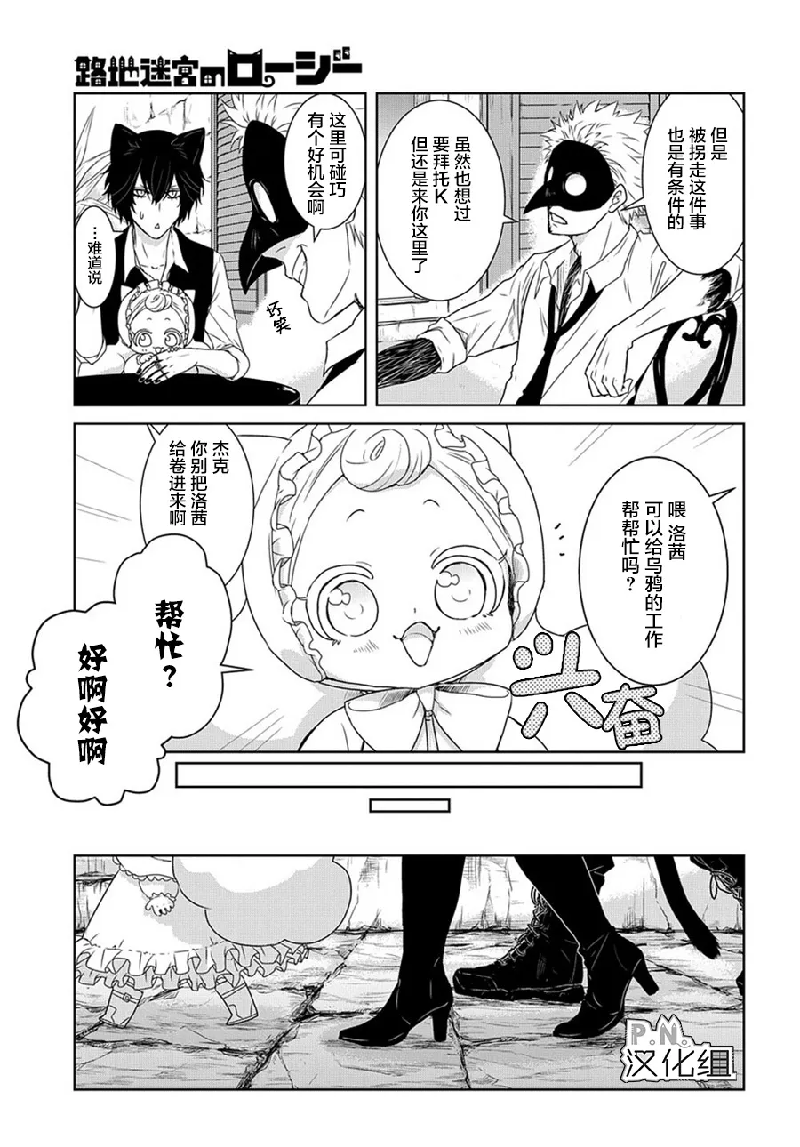 第03话前编 第12页