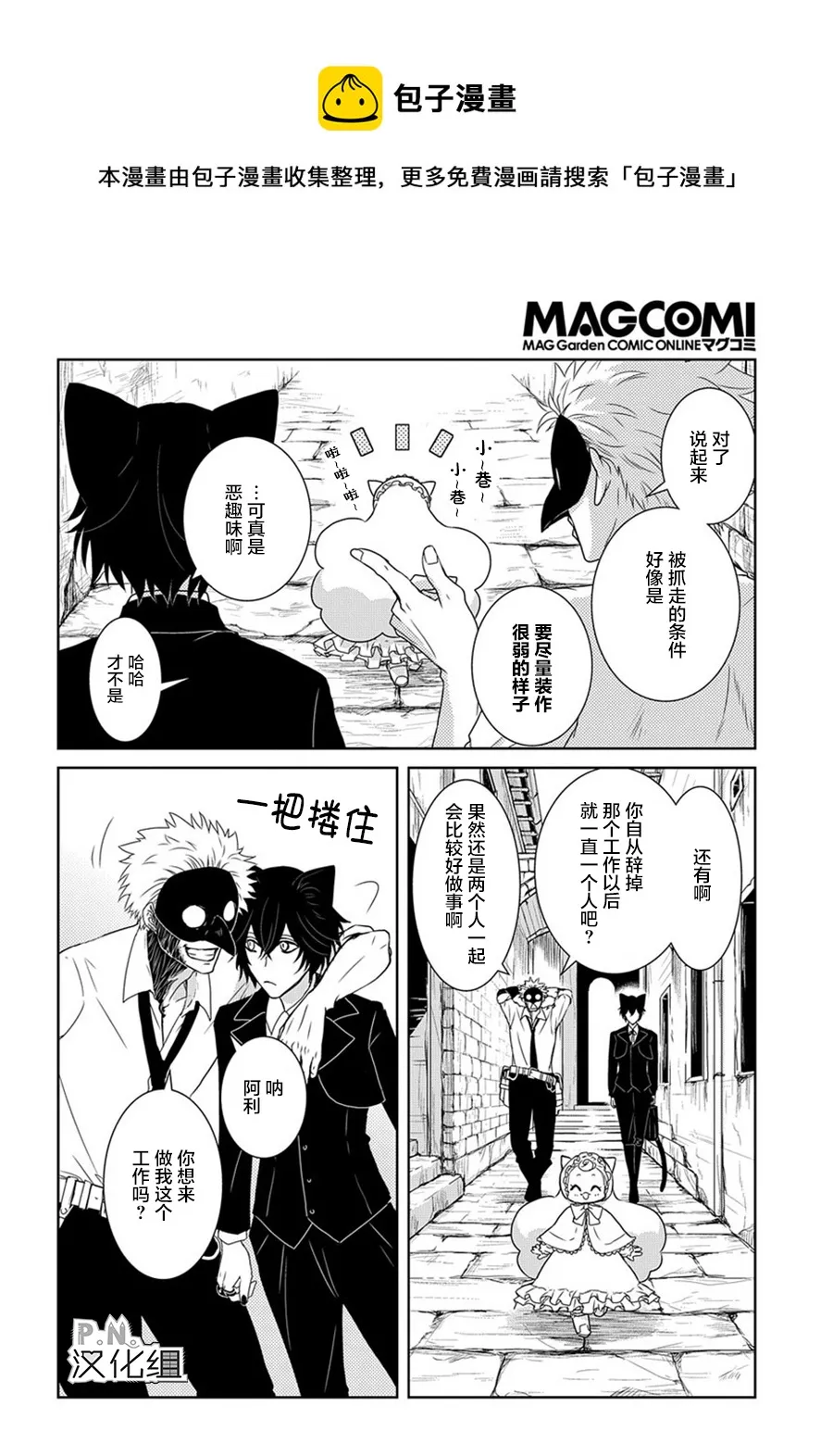 第03话前编 第13页
