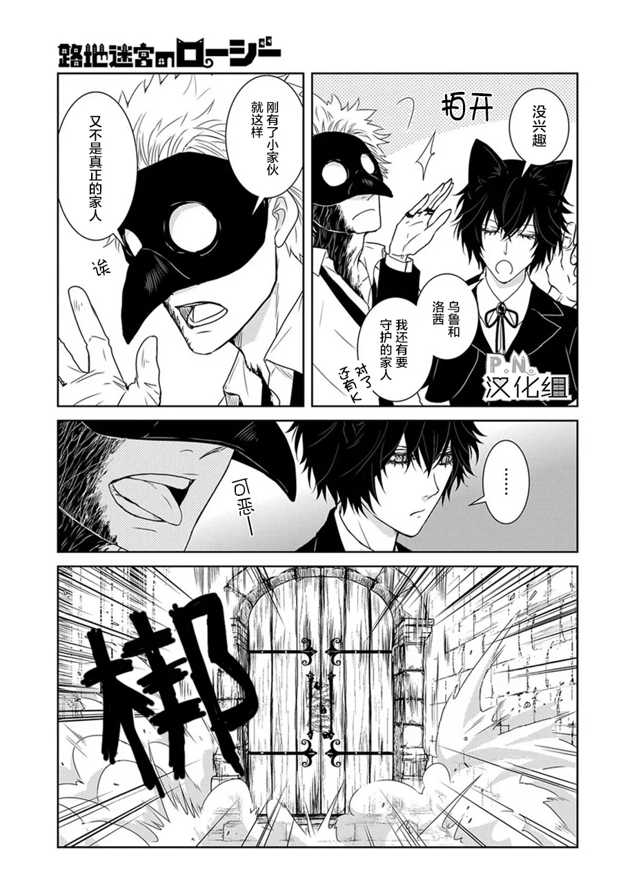 第03话前编 第14页