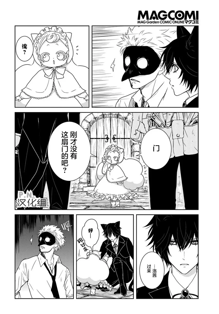第03话前编 第15页
