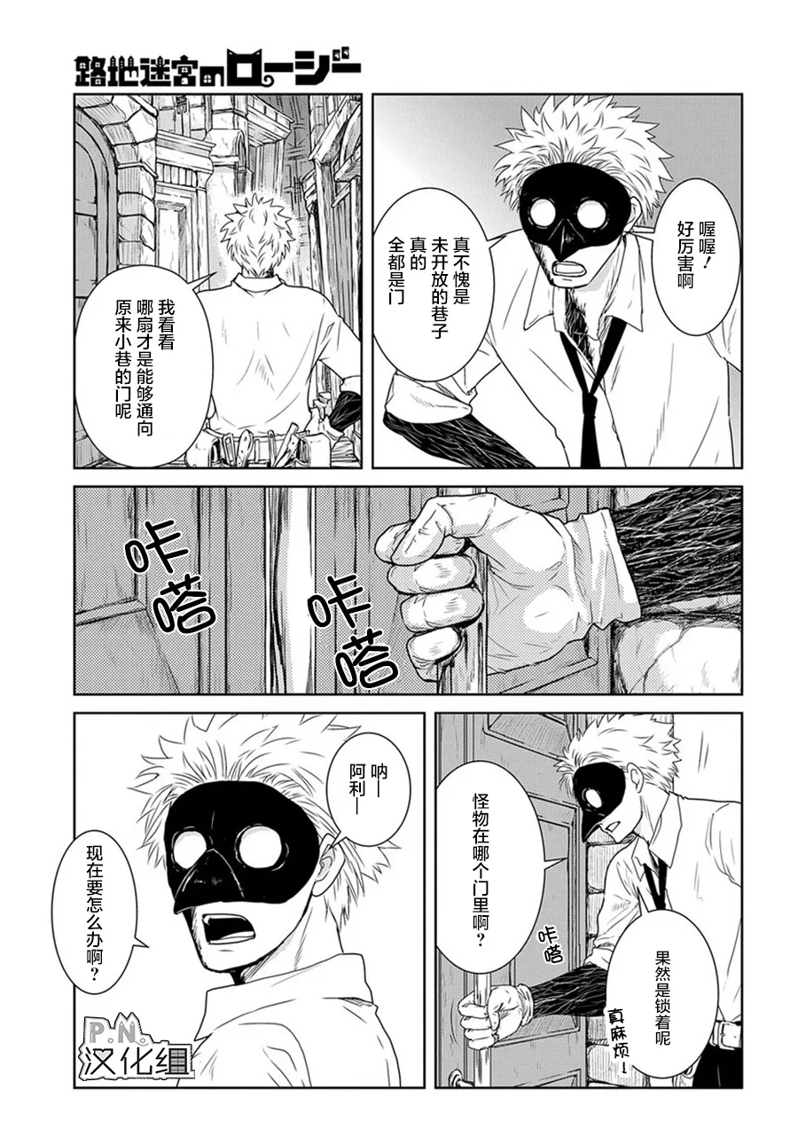 第03话前编 第18页