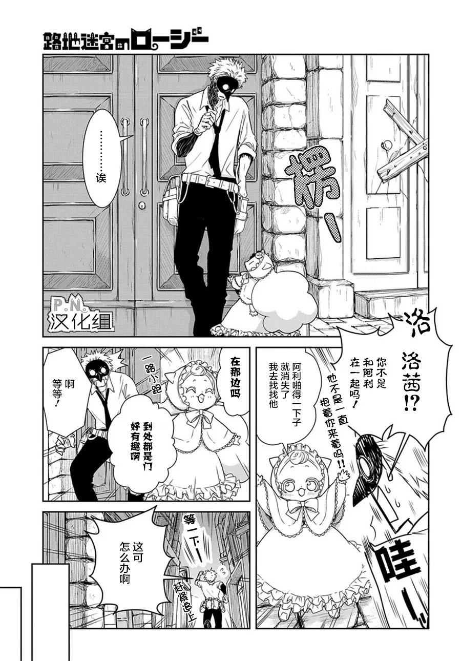 第03话前编 第20页