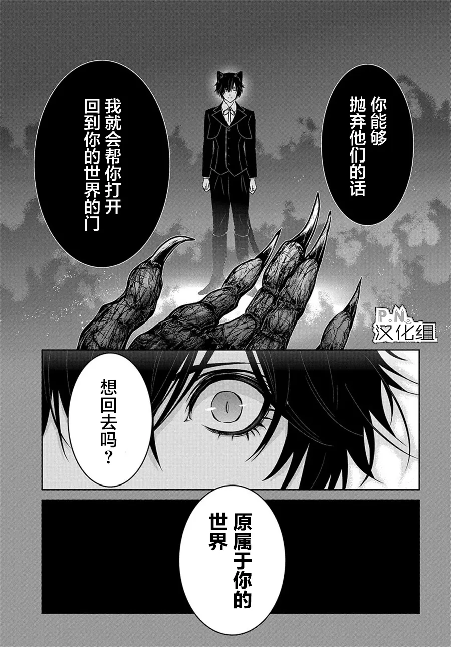 第03话前编 第24页
