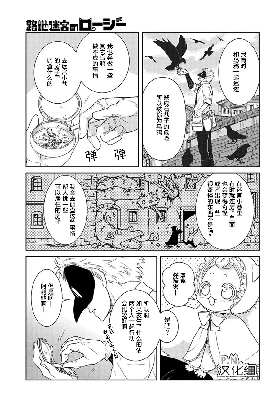 第03话后篇 第4页