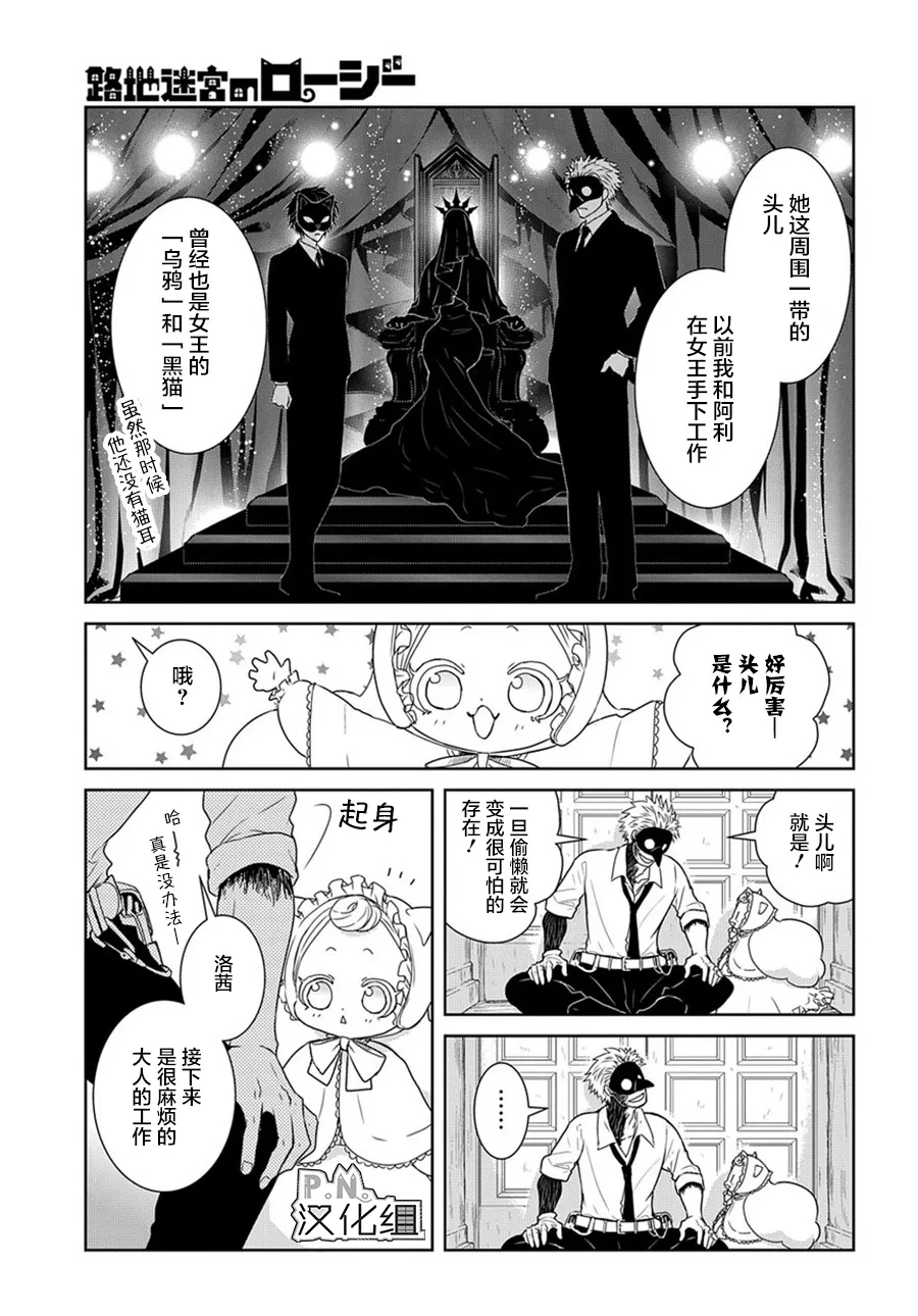 第03话后篇 第6页