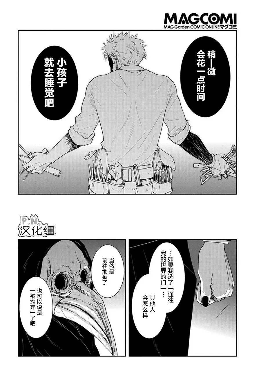 第03话后篇 第7页