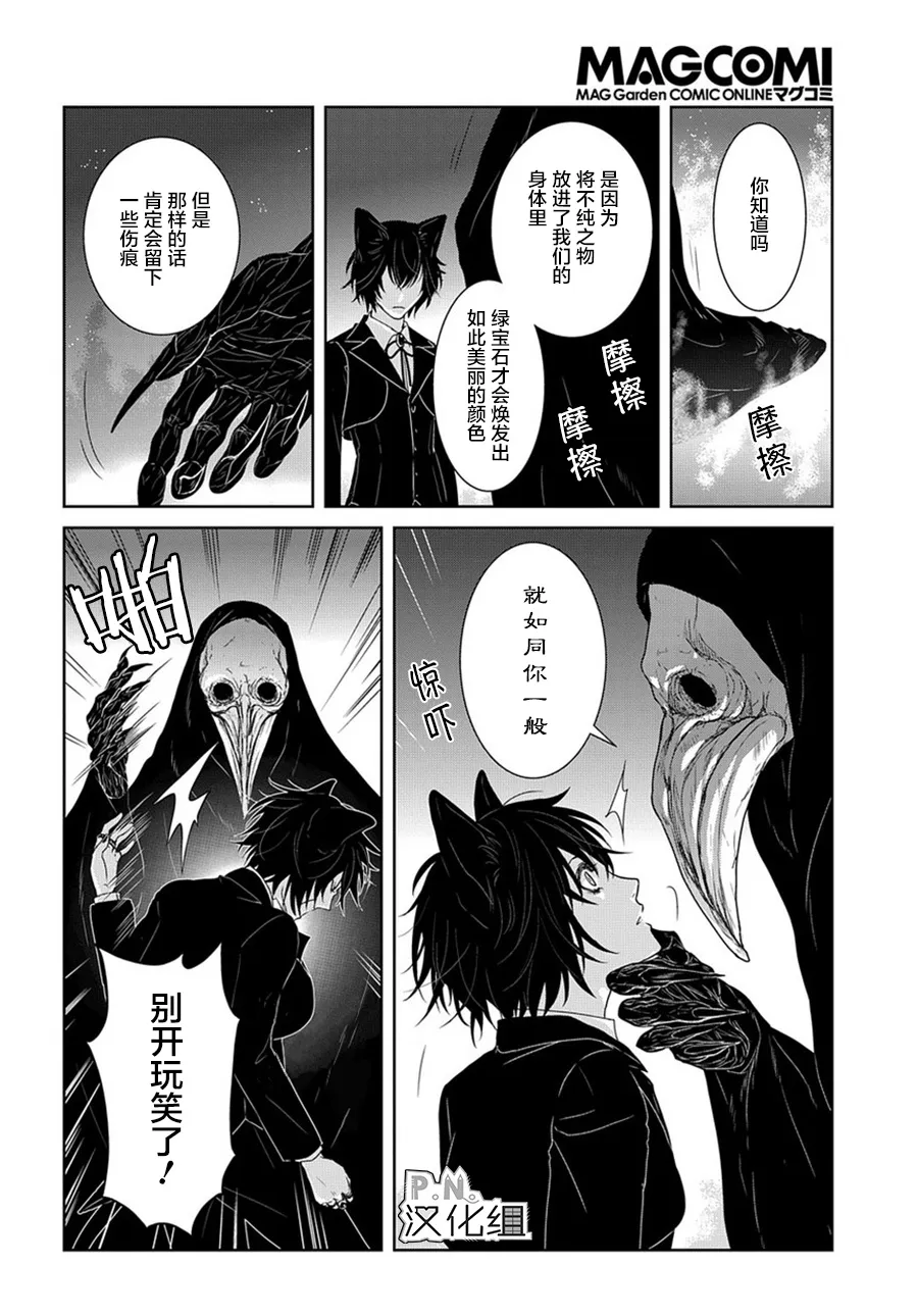 第03话后篇 第9页