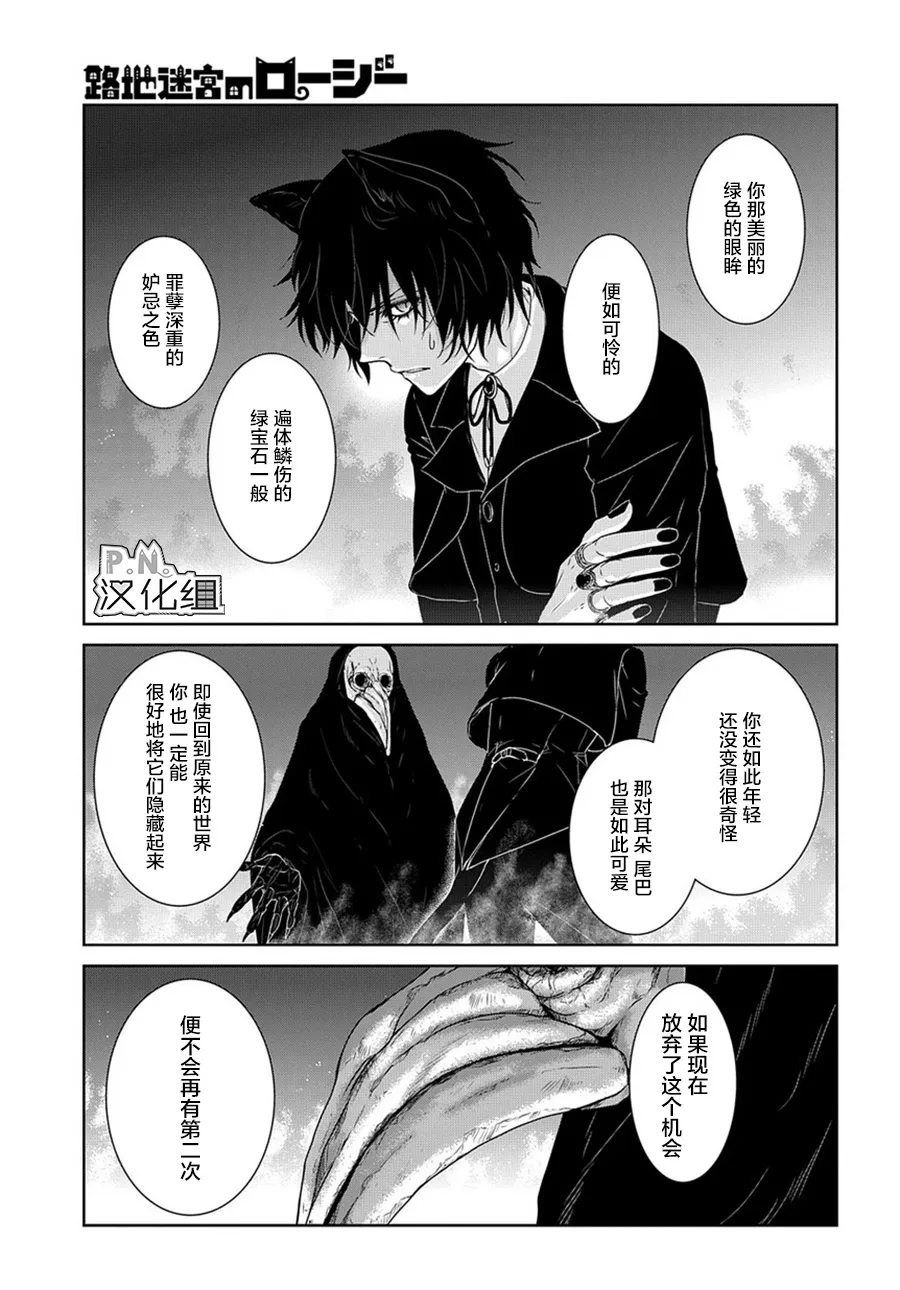 第03话后篇 第10页
