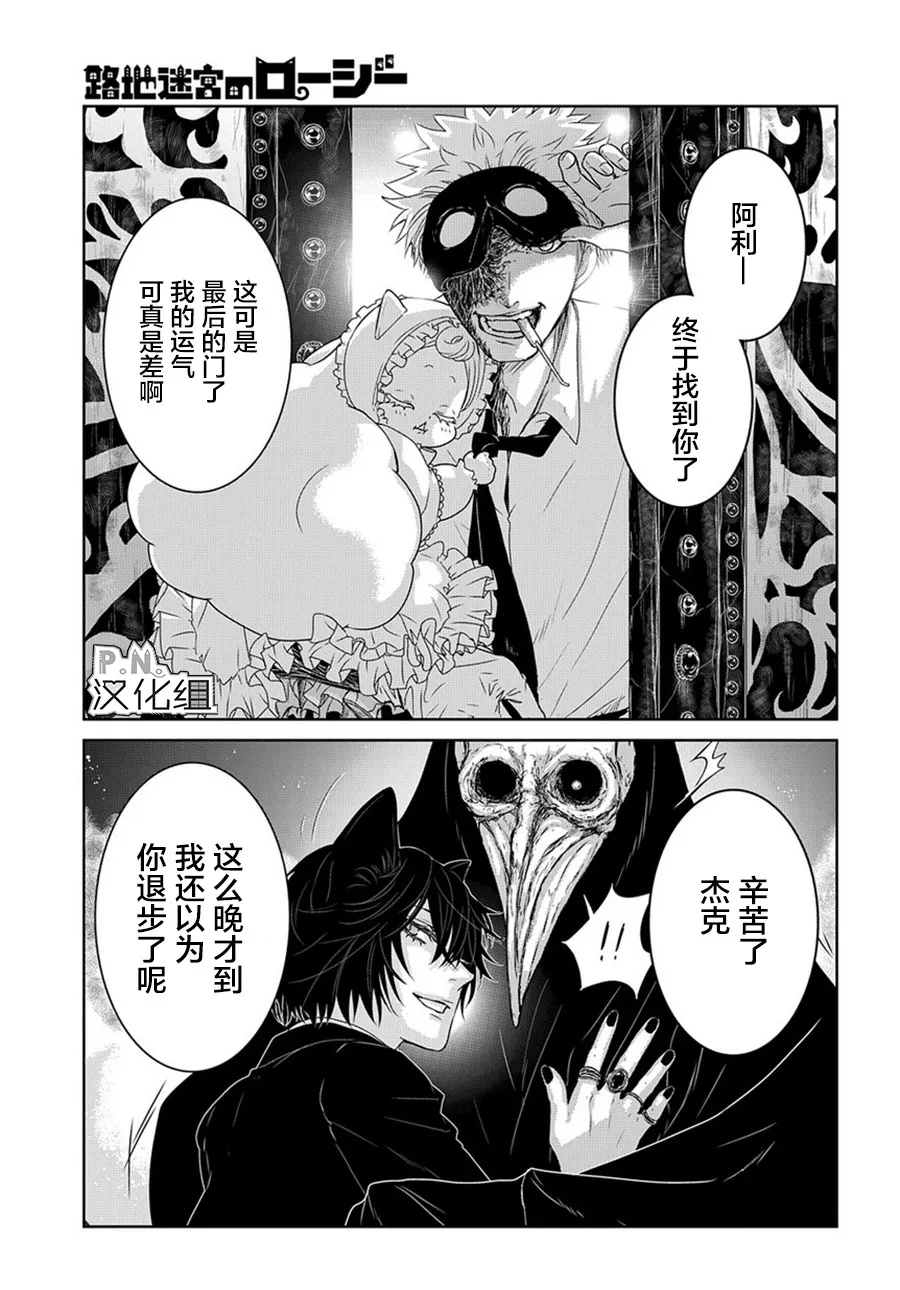 第03话后篇 第14页