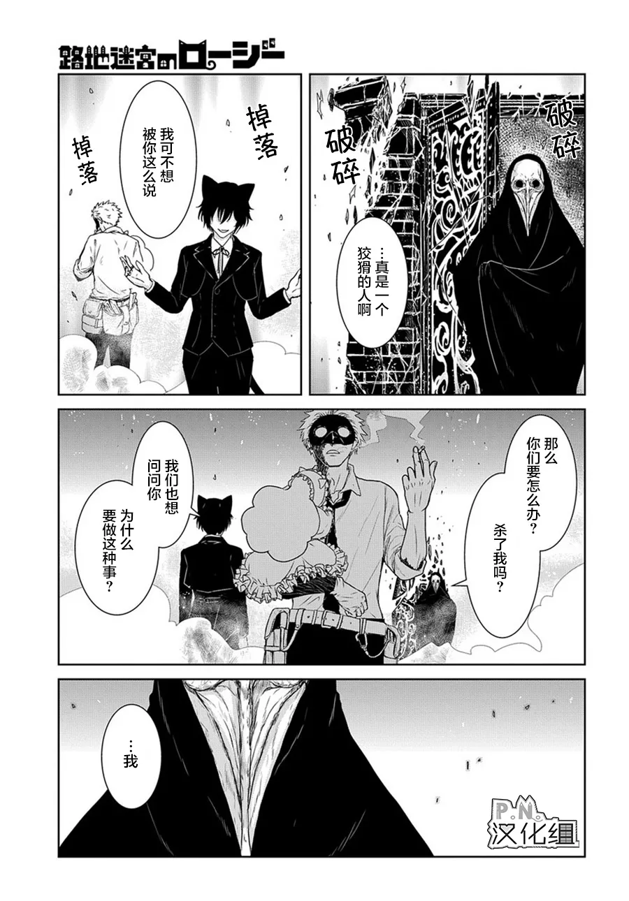 第03话后篇 第18页