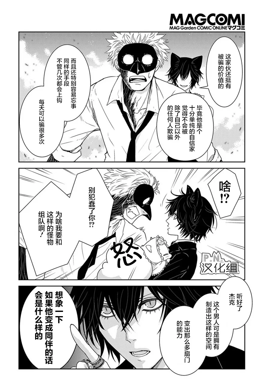 第03话后篇 第23页