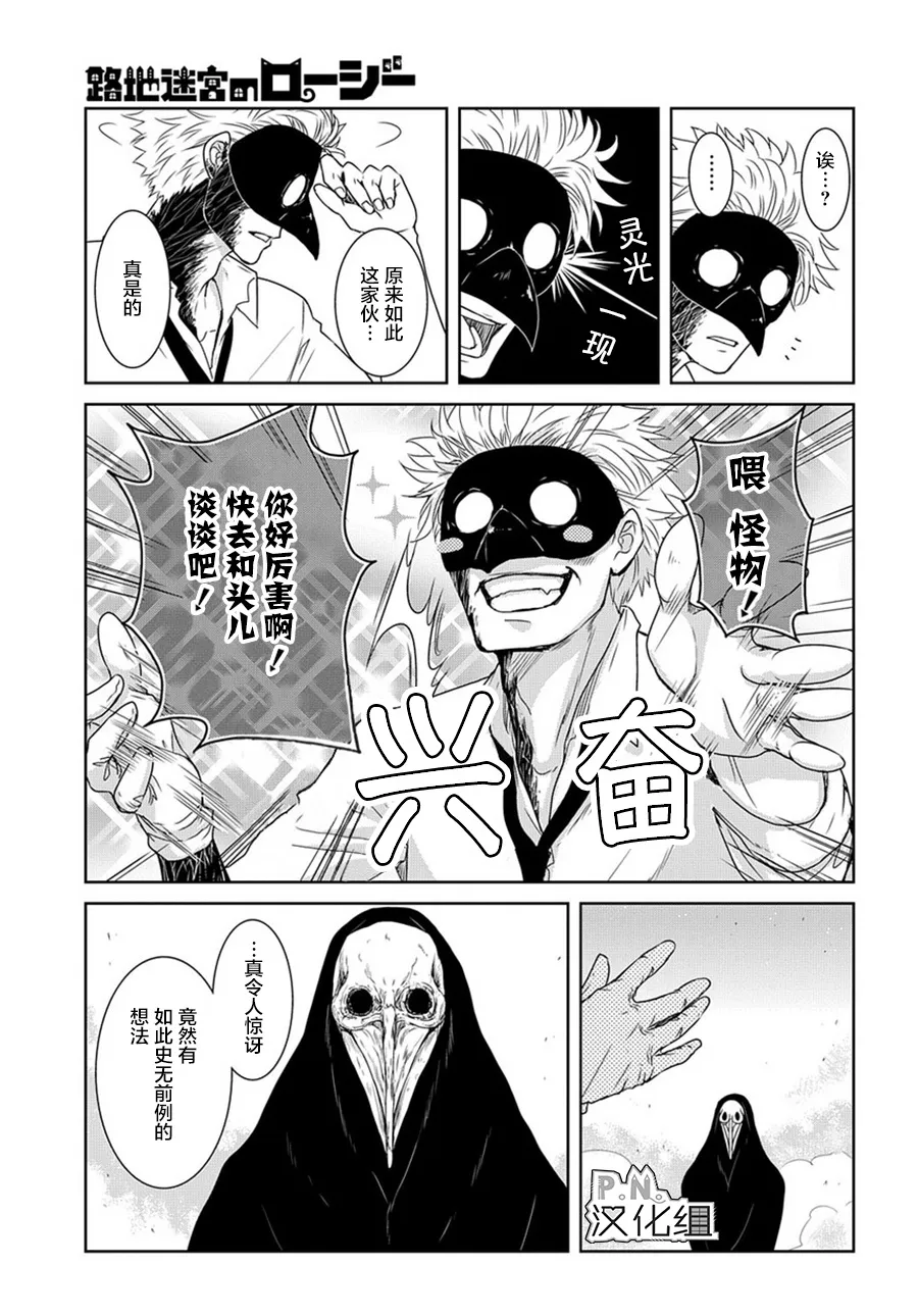 第03话后篇 第24页