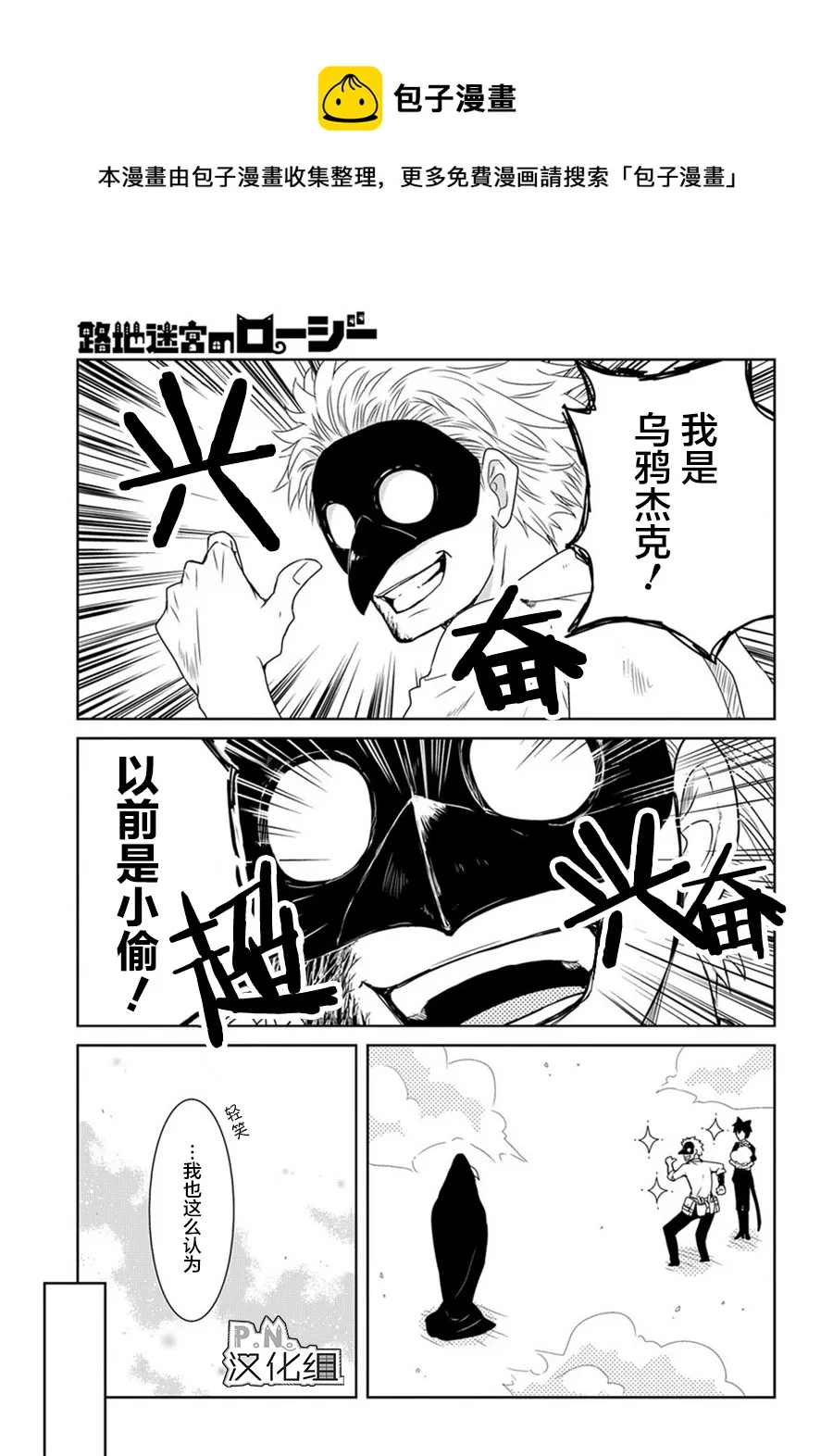 第03话后篇 第26页