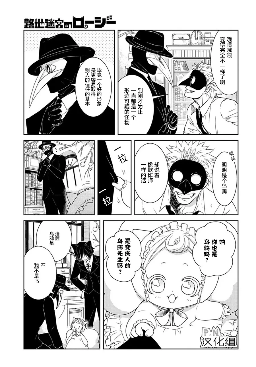 第03话后篇 第28页