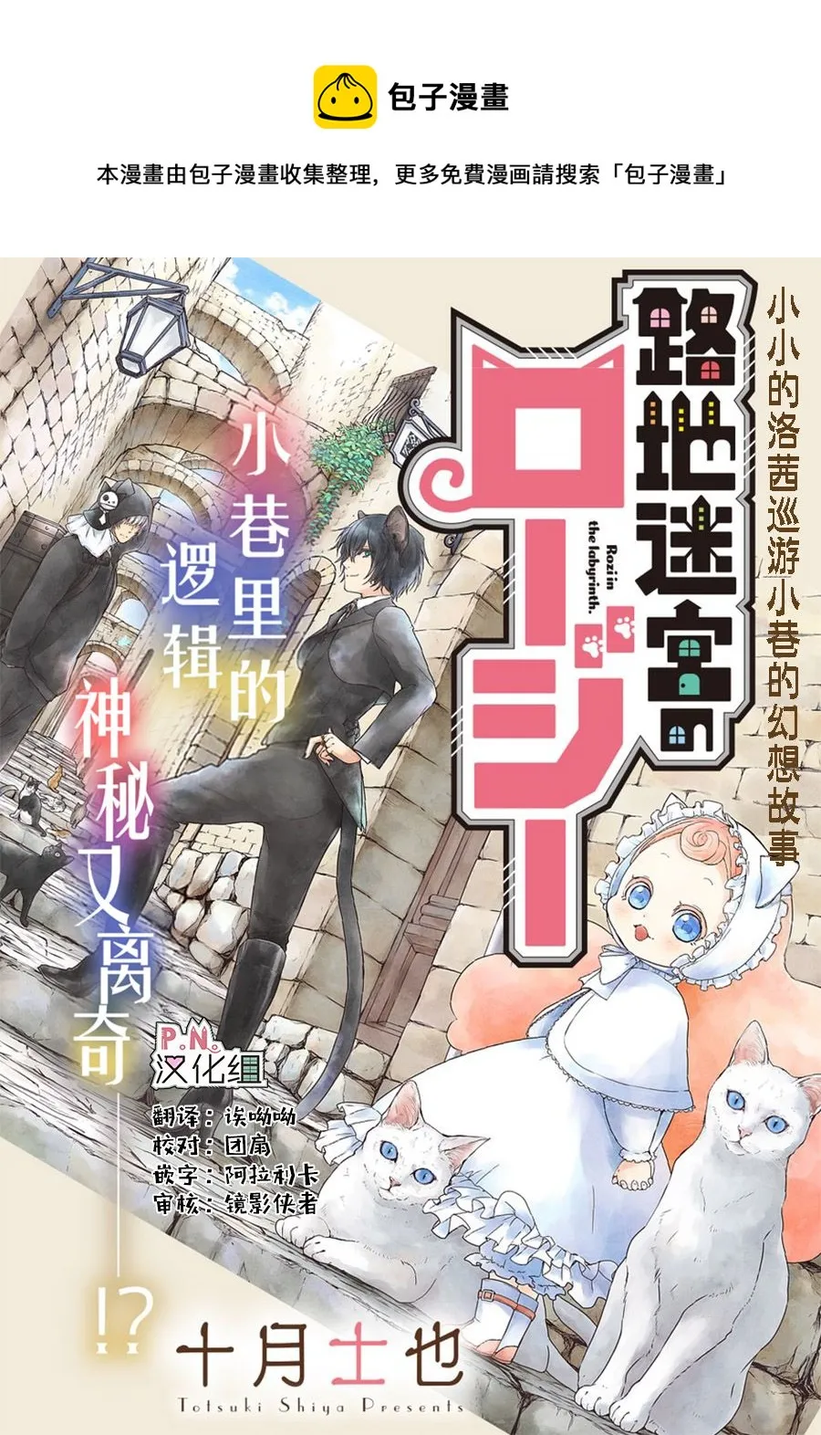 第04话前编 第1页