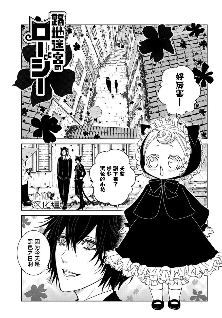 第04话前编 第2页