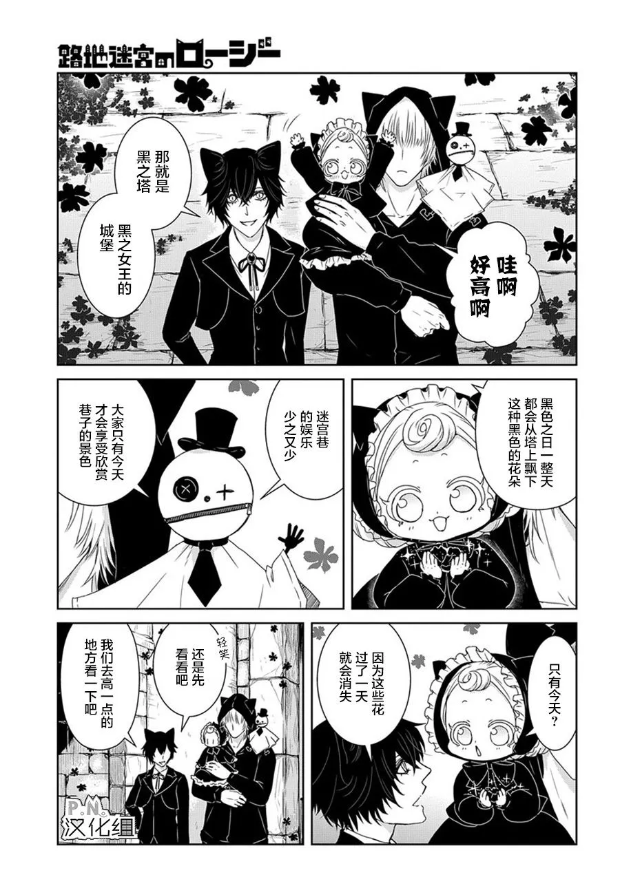 第04话前编 第4页