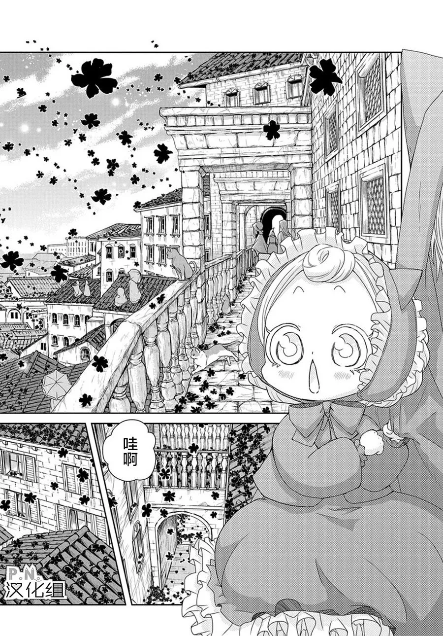 第04话前编 第5页