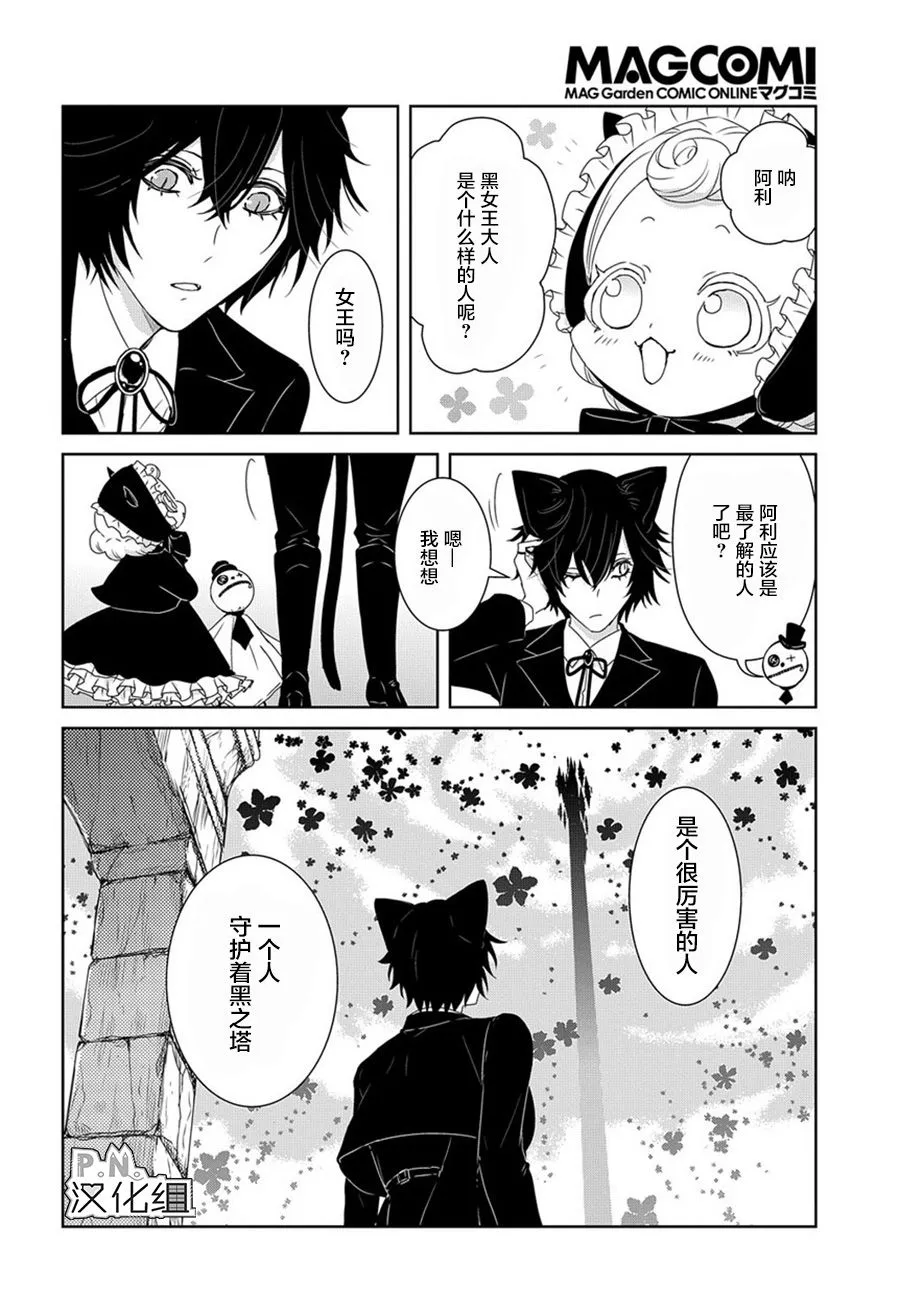 第04话前编 第9页