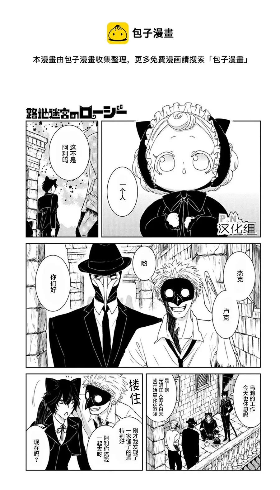 第04话前编 第10页