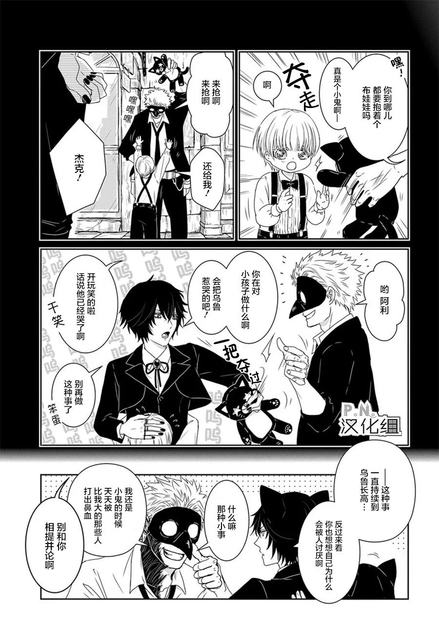 第04话前编 第12页