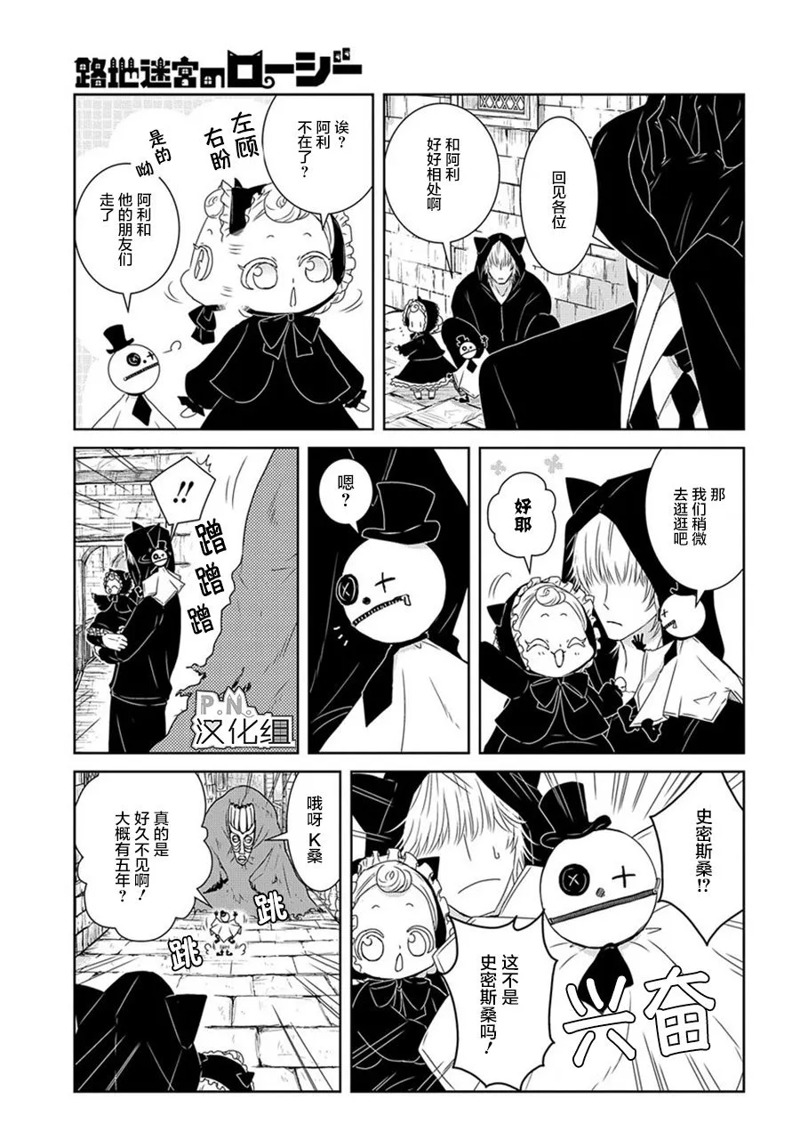 第04话前编 第14页
