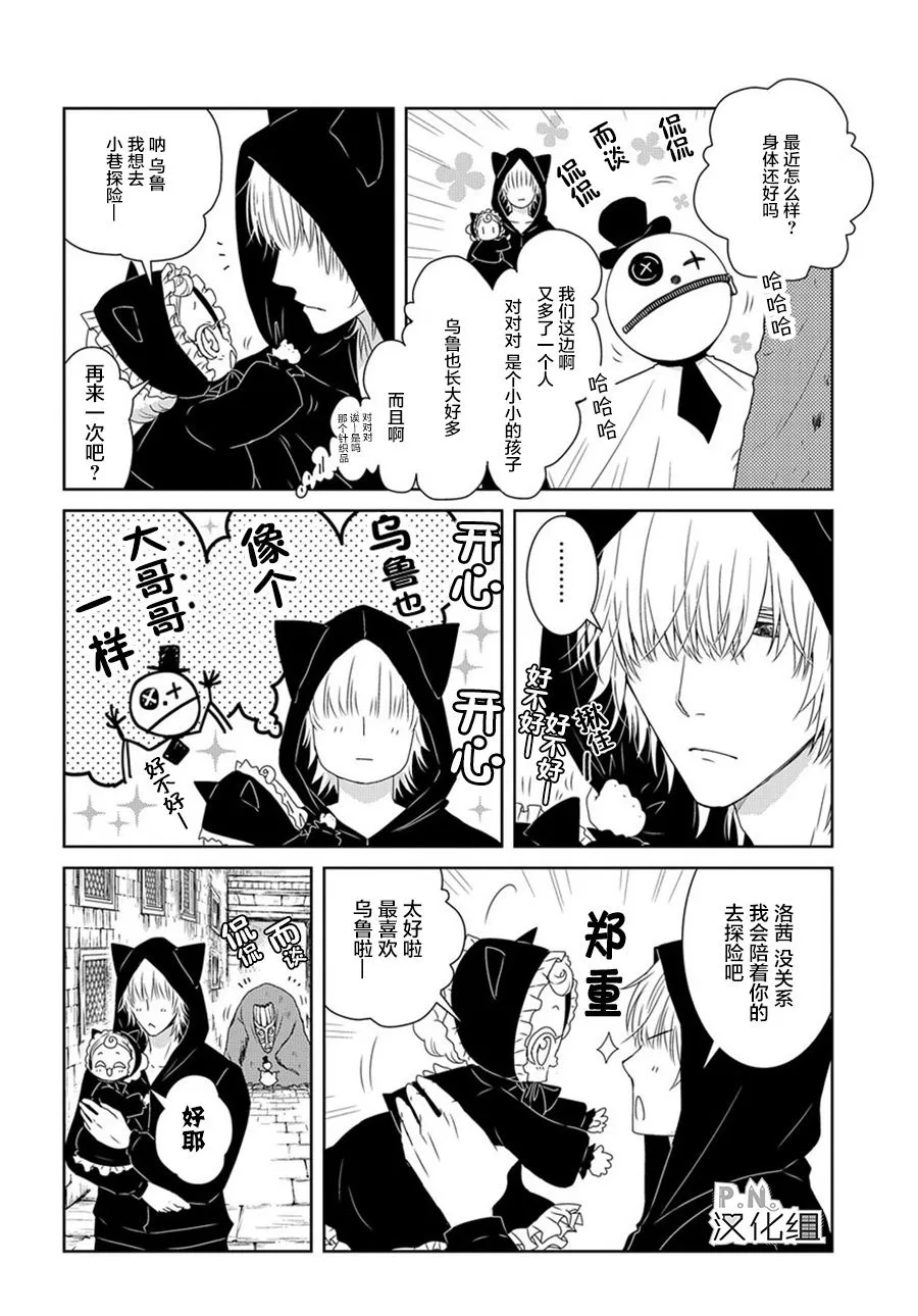 第04话前编 第15页
