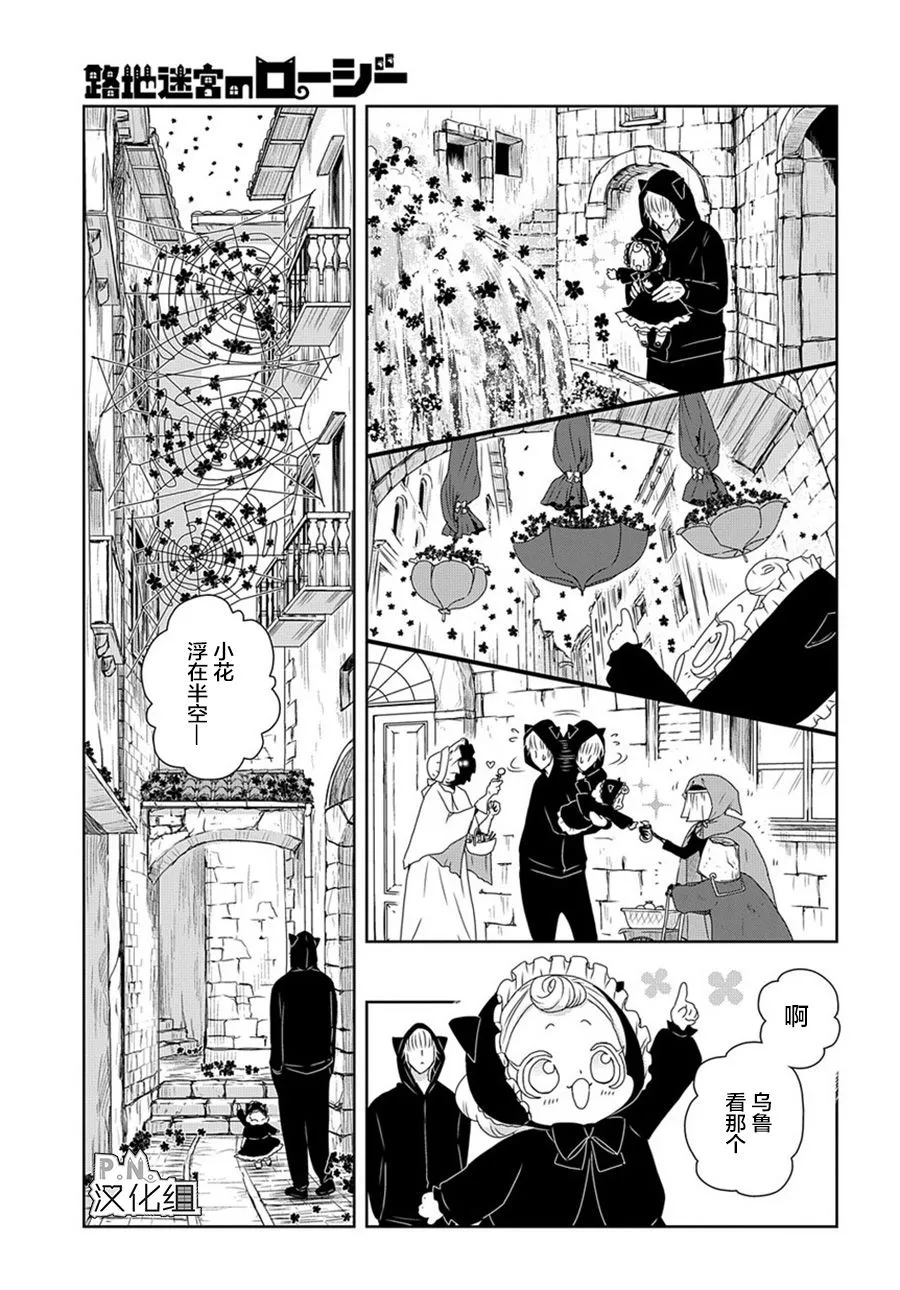 第04话前编 第16页