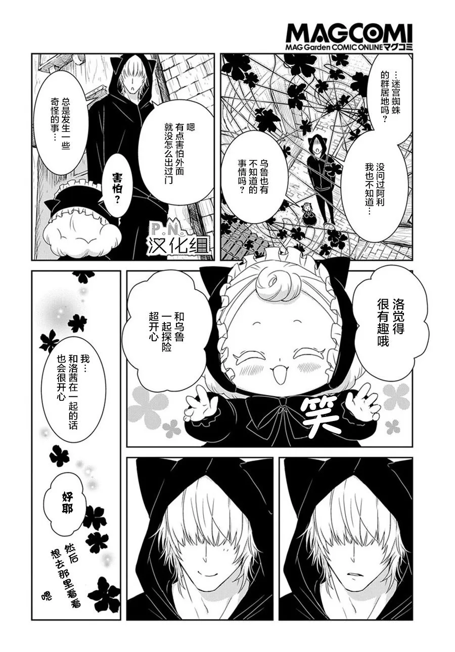 第04话前编 第17页
