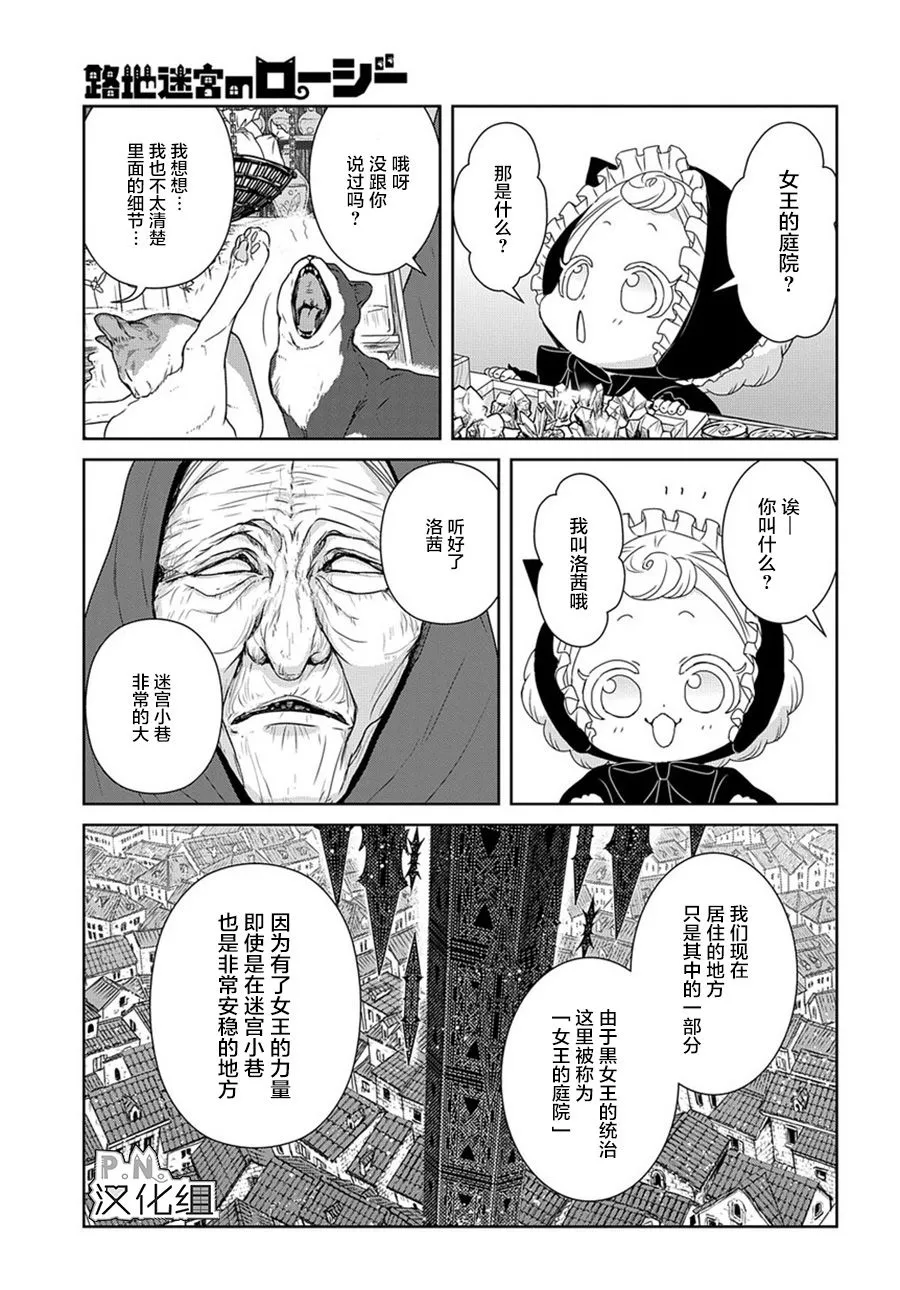 第04话前编 第20页