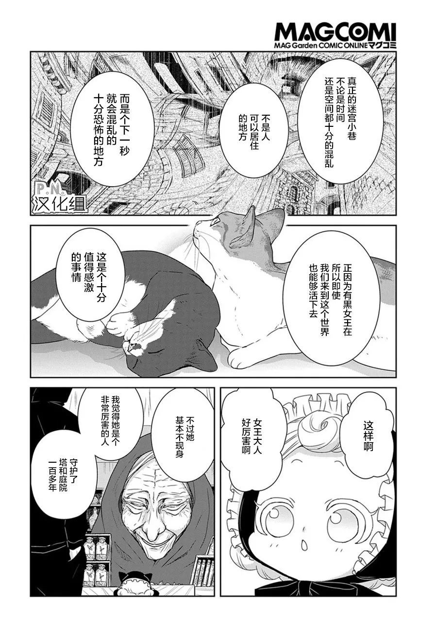 第04话前编 第21页