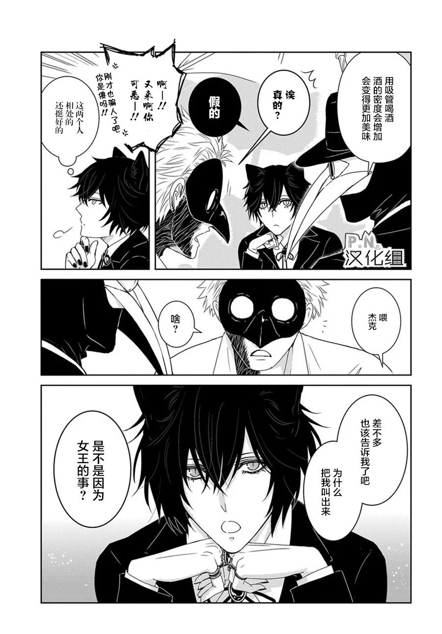 第04话前编 第24页