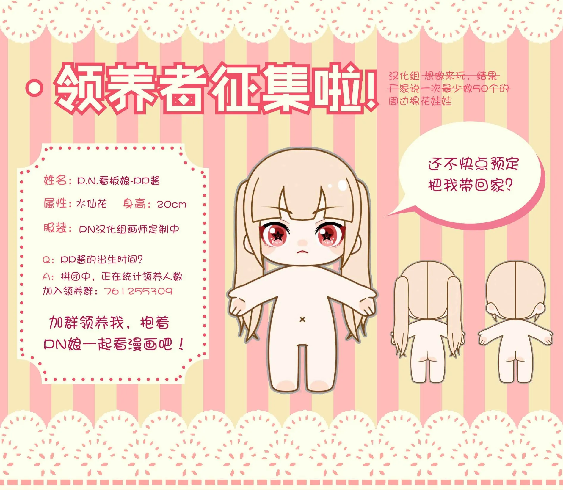 第04话前编 第25页