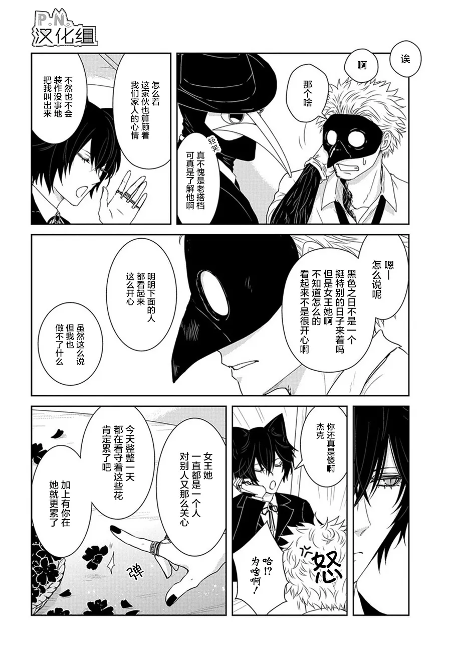 第04话后编 第3页