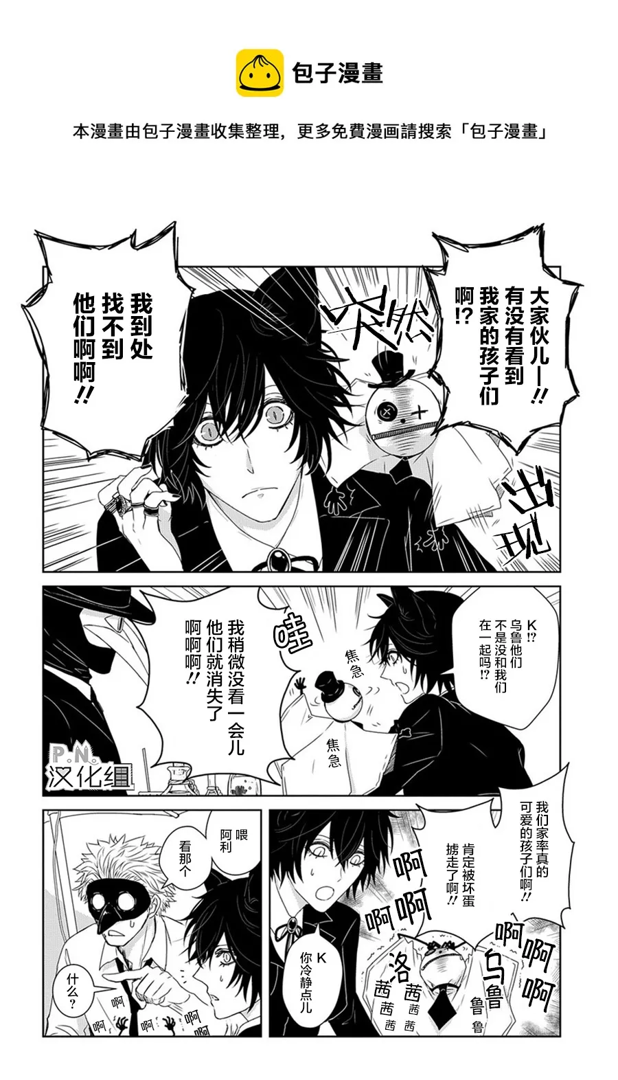 第04话后编 第5页
