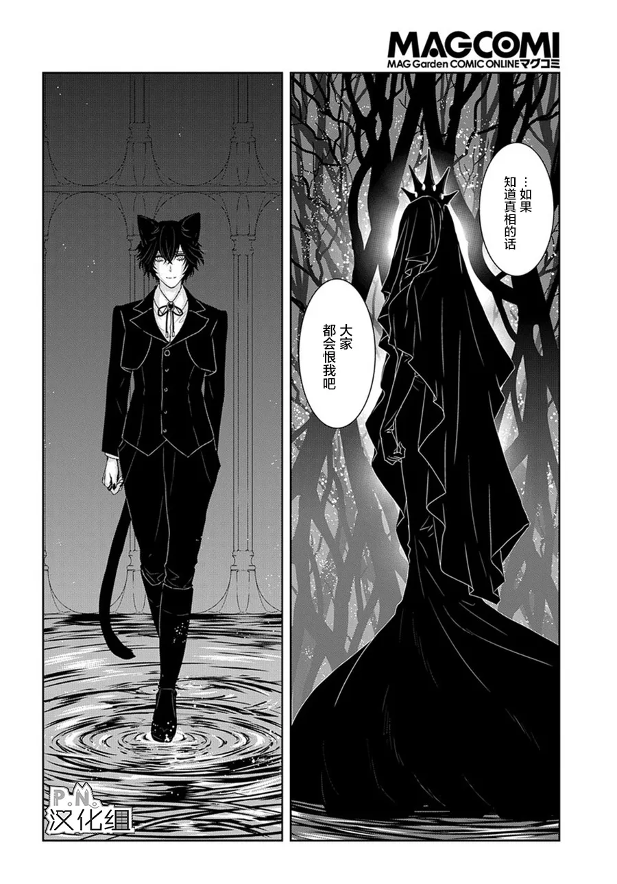 第04话后编 第11页