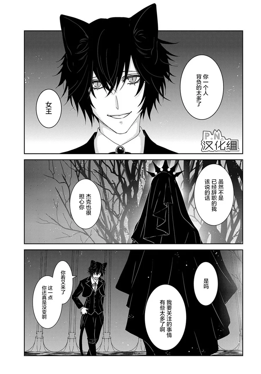 第04话后编 第12页
