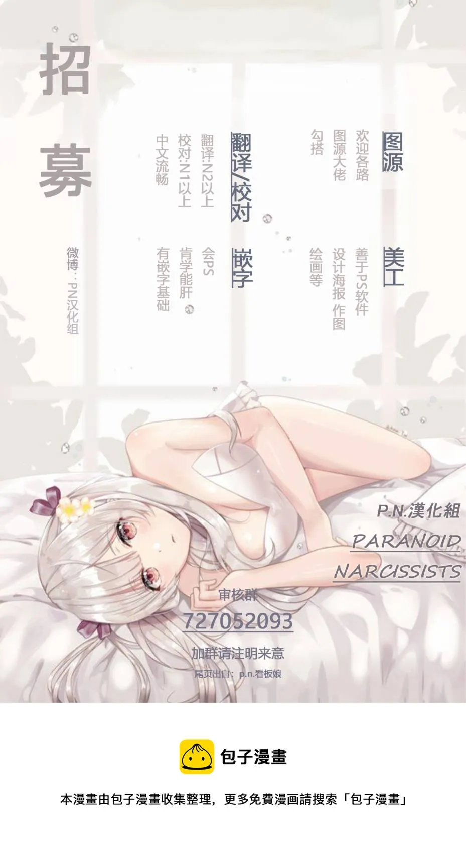 第04话后编 第20页