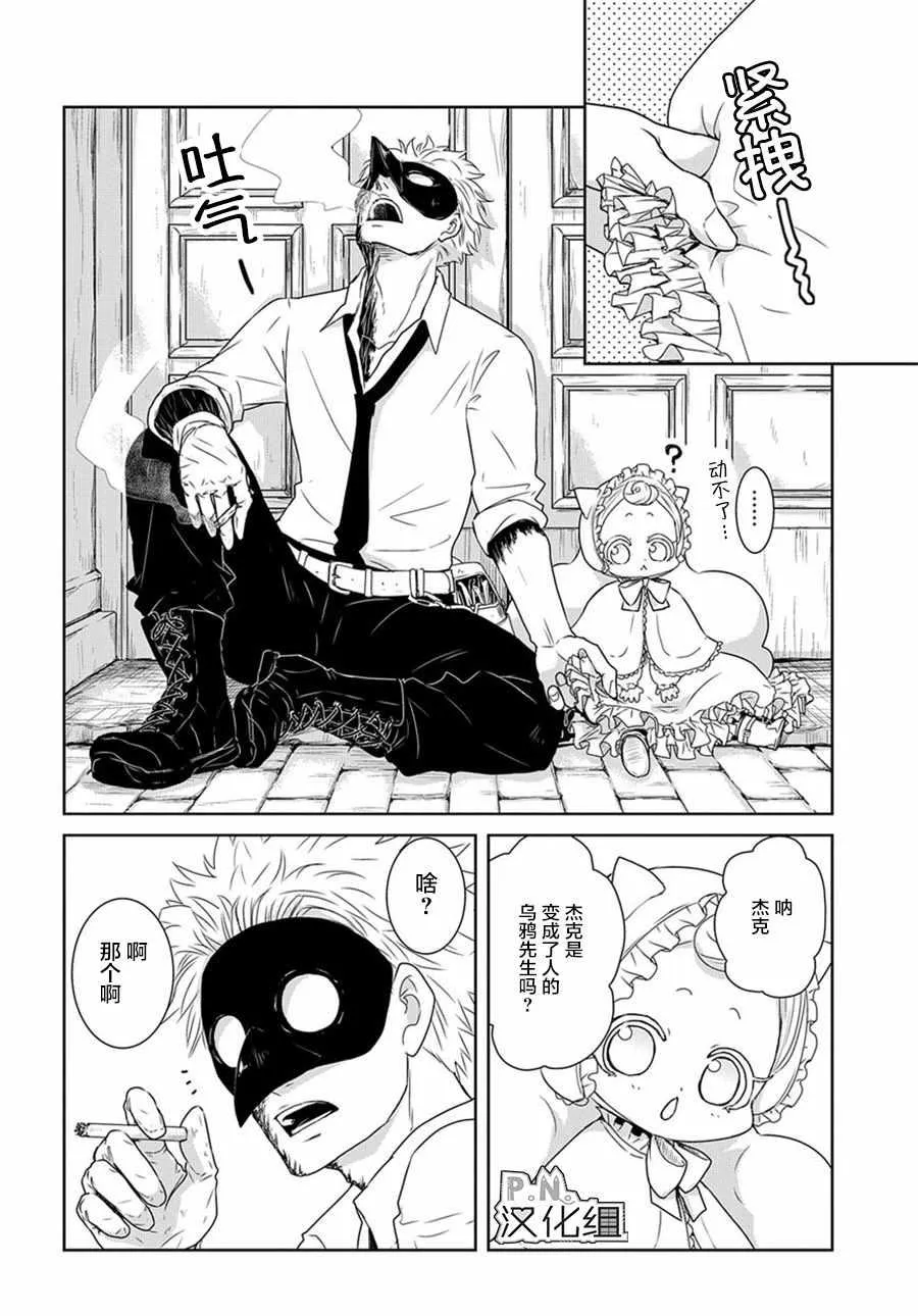 03下集 第3页