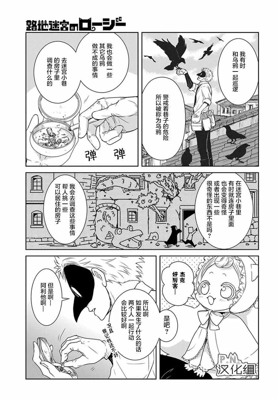03下集 第4页