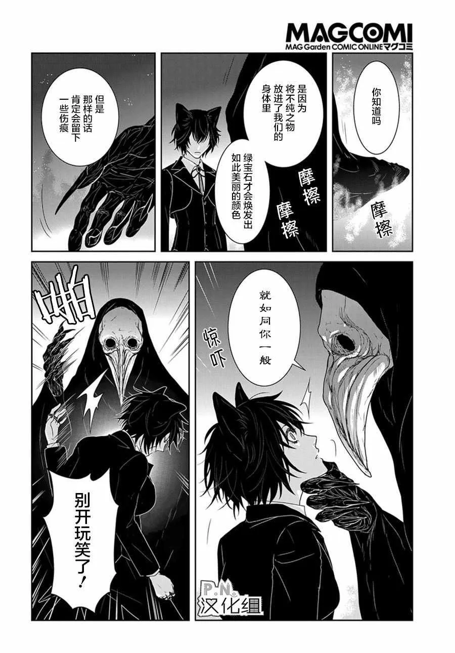 03下集 第9页
