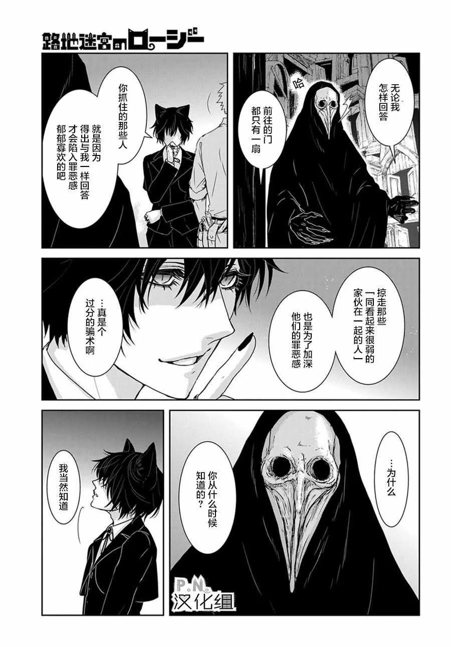 03下集 第16页