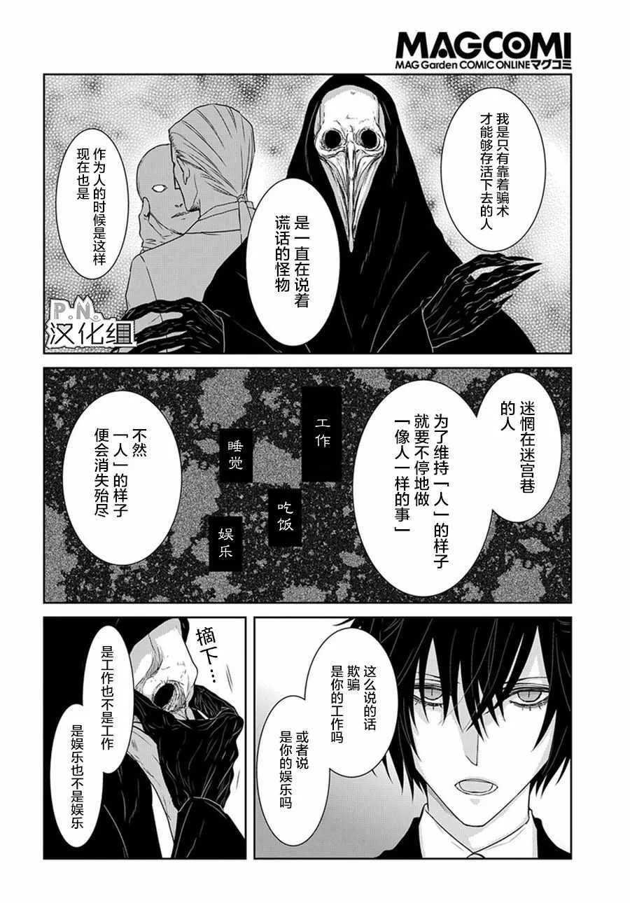 03下集 第19页