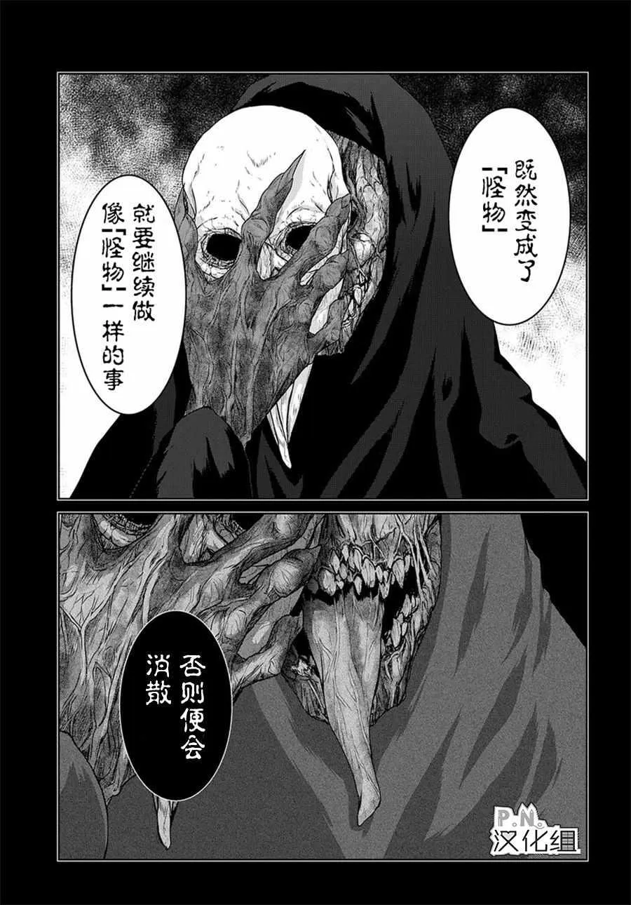 03下集 第20页