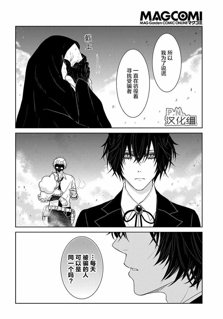 03下集 第21页