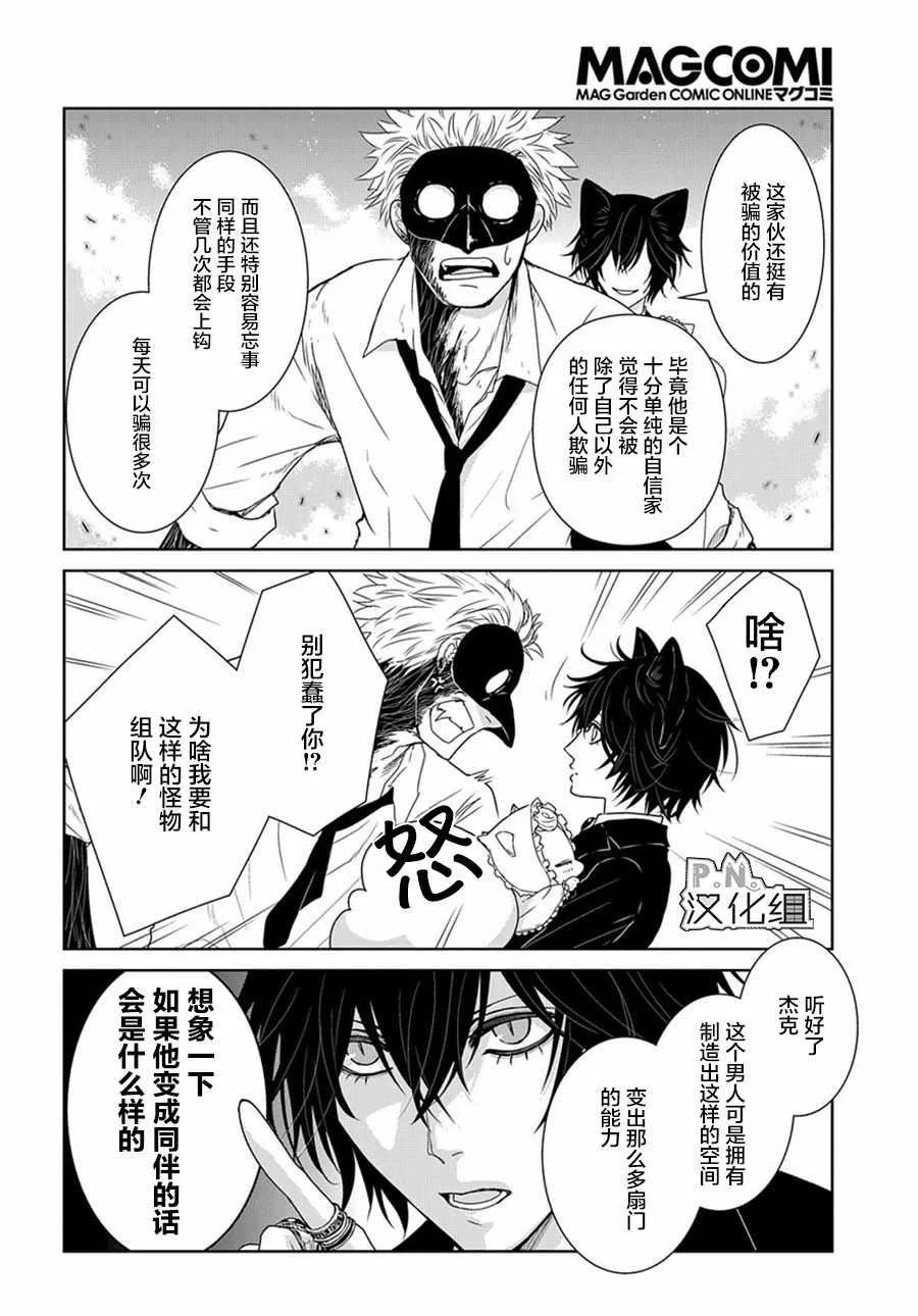 03下集 第23页