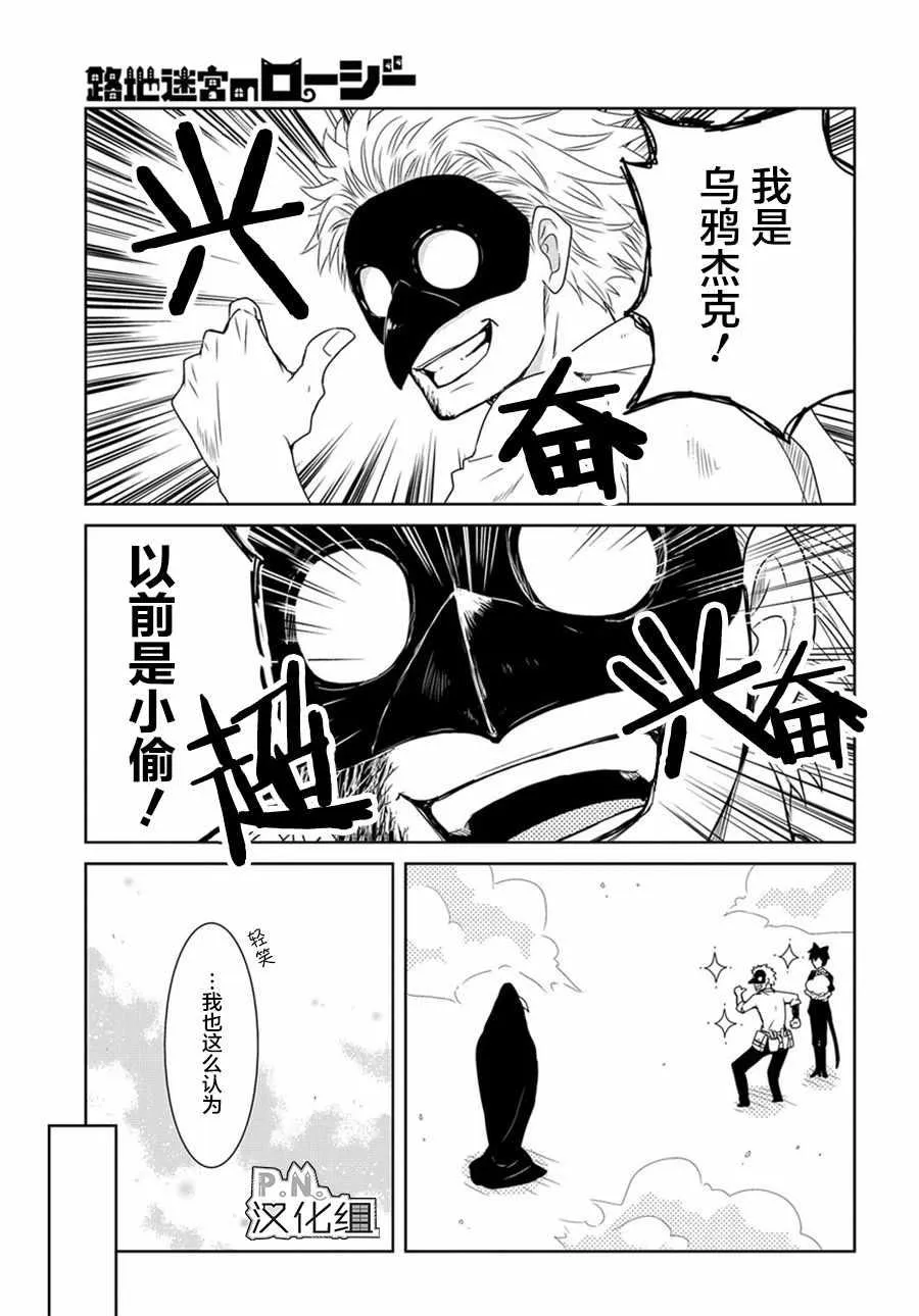 03下集 第26页
