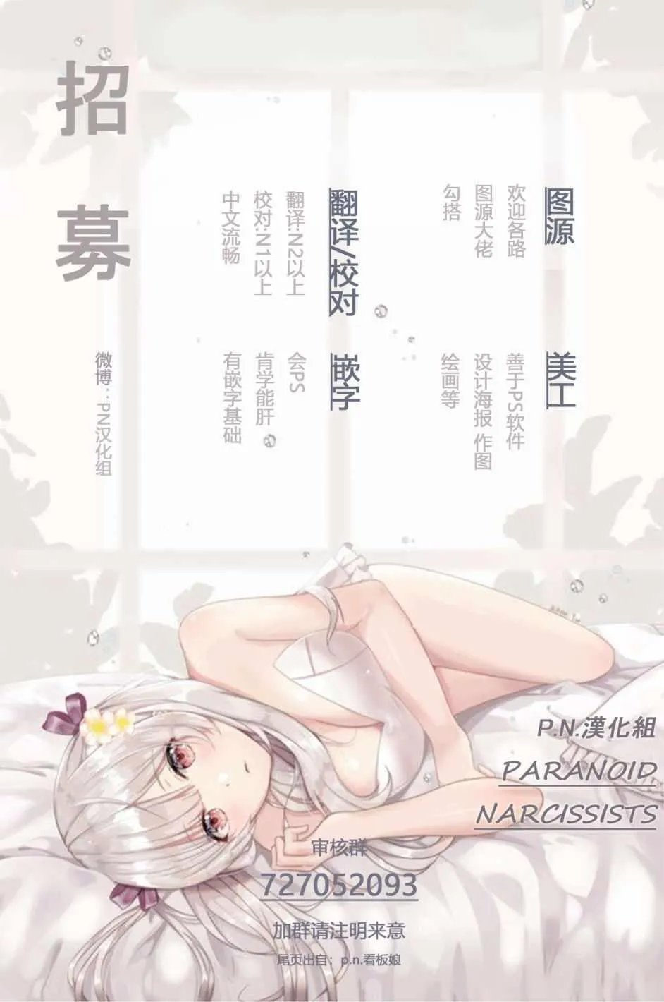 03下集 第30页
